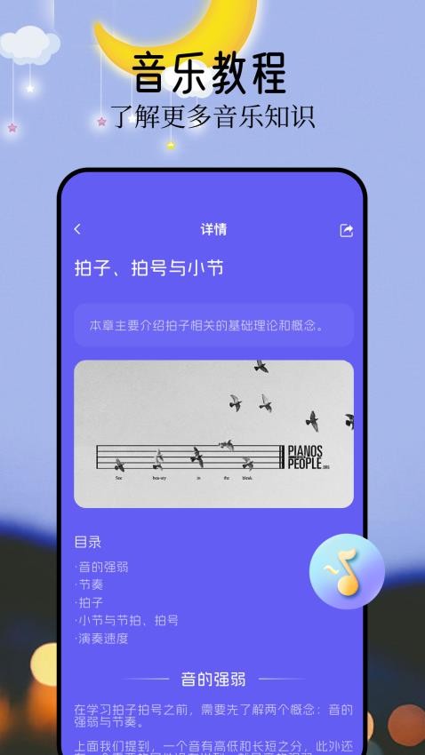音悦正版