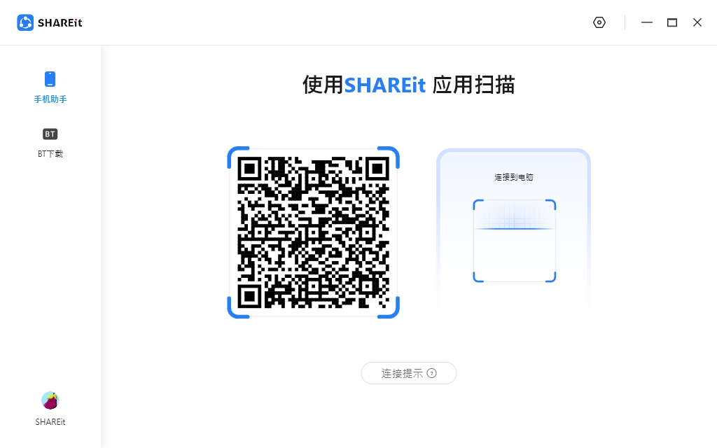 茄子快传 Pc电脑版