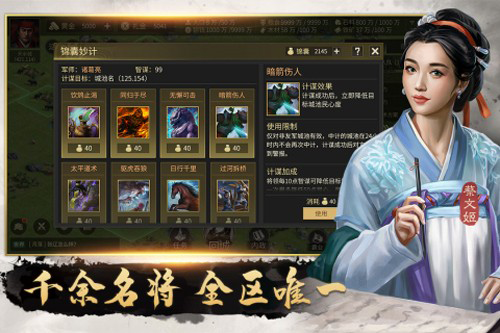 挂出个三国九游客户端