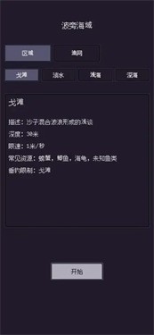 钓海2最新版