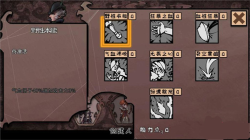 异化之地安卓版