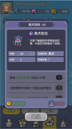 我在神界刷装备官方版app