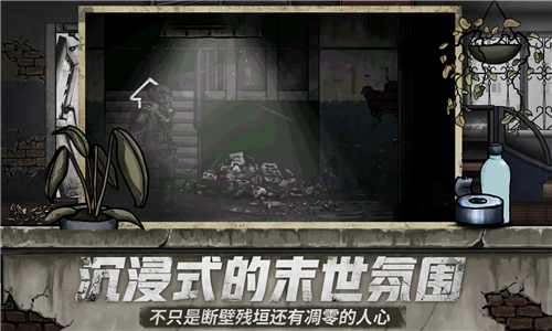 核后之日免费内购版