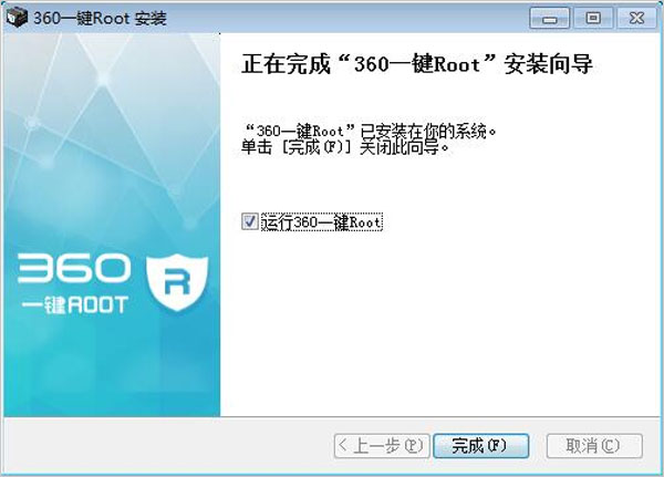 360一键root电脑版