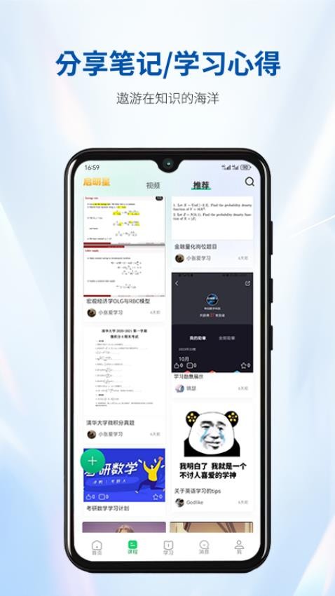 良师汇官方版