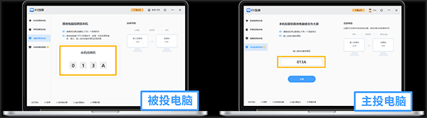 EV投屏电脑版
