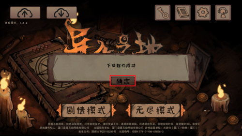 异化之地app