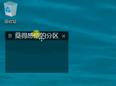 fences3中文版