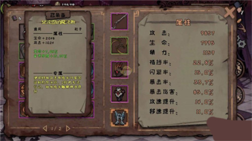 异化之地安卓版