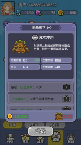 我在神界刷装备官方版app