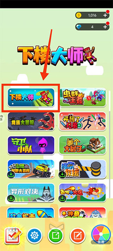 下楼大师游戏中文版