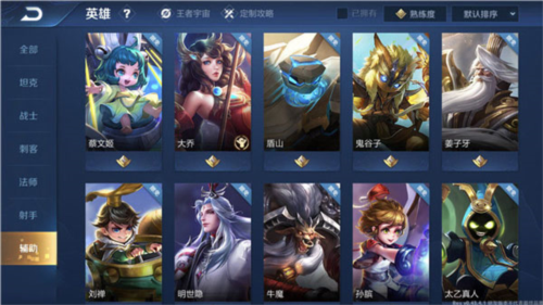 王者荣耀抢先服官方版