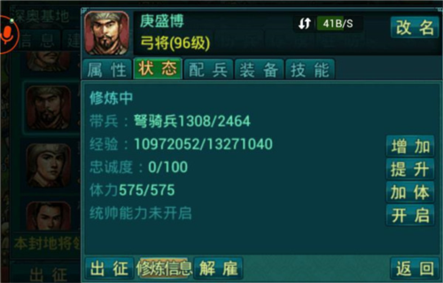 帝王三国九游版
