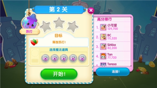 糖果传奇中文版2024