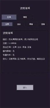 钓海2最新版