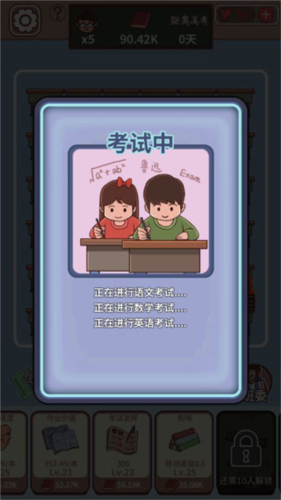 班主任模拟器内置功能菜单