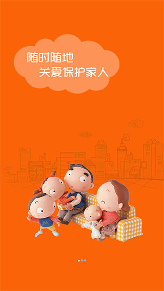 微关爱app