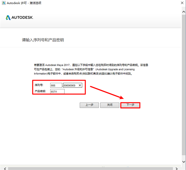 Autodesk Maya 2017中文版