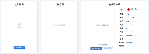 爱修图电脑版