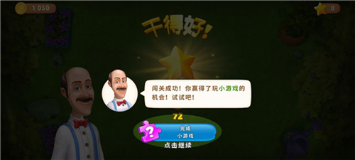 梦幻花园QQ服