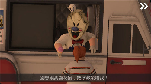 恐怖冰淇淋620232月四日更新新版本