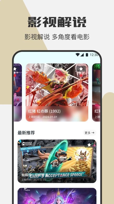 迅龙视频助手免费版