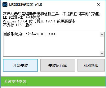 Adobe Lightroom Classic 2023(LrC2023)完整中文版