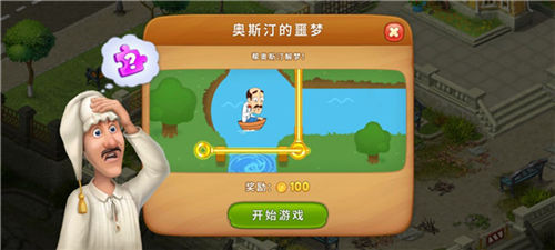 梦幻花园QQ服