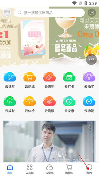 康婷云生活app