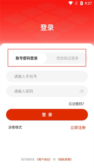 大庆油田工会app