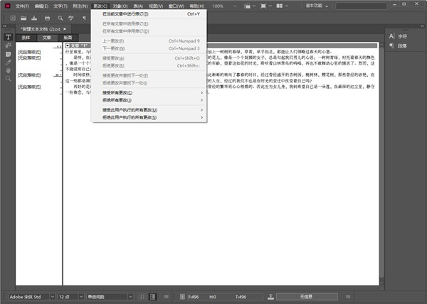 Adobe Incopy 2021中文版