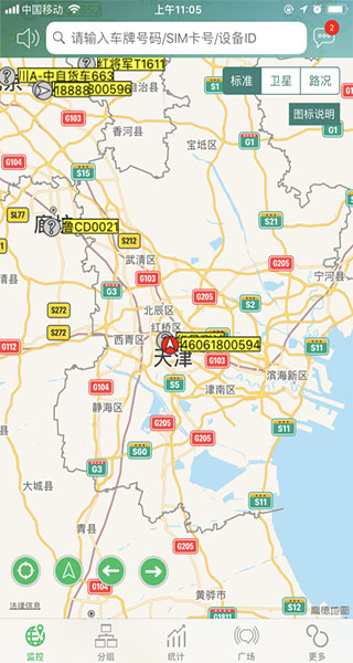 手机查车exlive最新版本