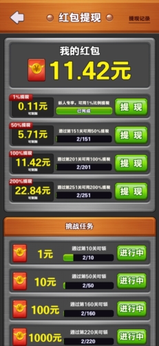 一起拧螺丝赚钱版