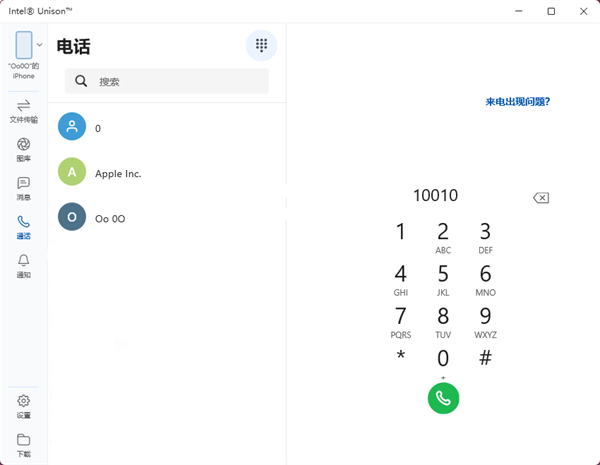 Intel Unison安卓手機版
