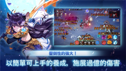 月兔养成记