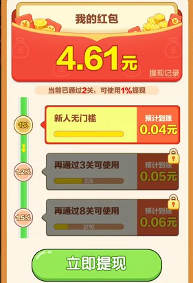 新年乐翻天赚钱版