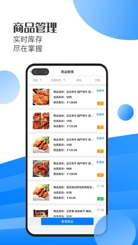 一方水土店家官网版
