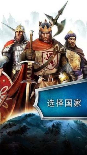 帝国霸略手机版