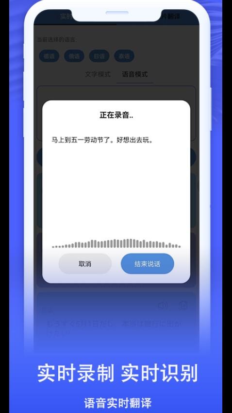 翻译小助手免费版