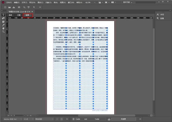 Adobe Incopy 2021中文版