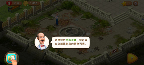 梦幻花园QQ服
