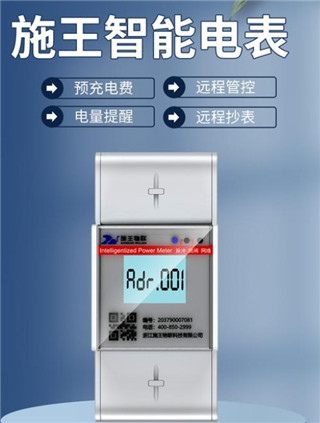 智慧房东app
