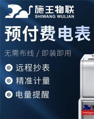 智慧房东app