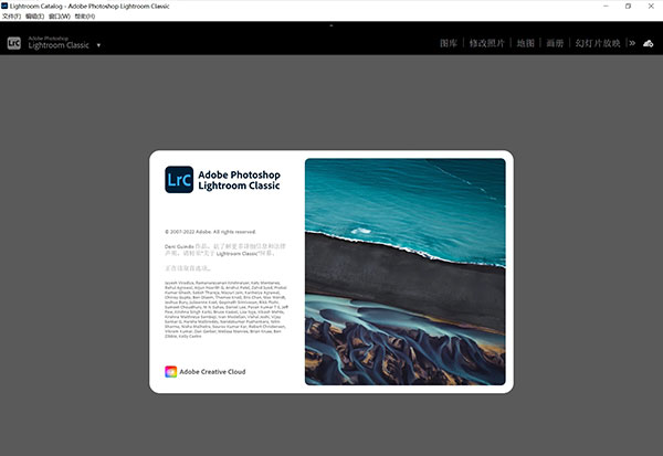 Adobe Lightroom Classic 2023(LrC2023)完整中文版