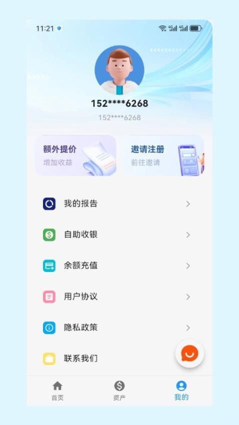 优查查APP