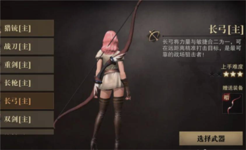 猎魂觉醒4399版