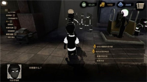 旁观者2安卓版