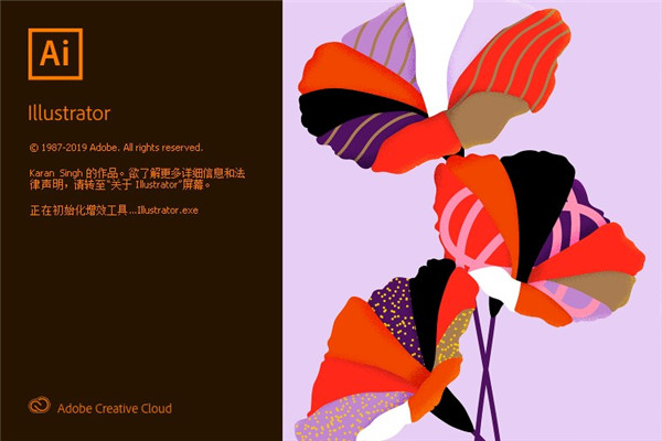 adobe illustrator 2020中文版