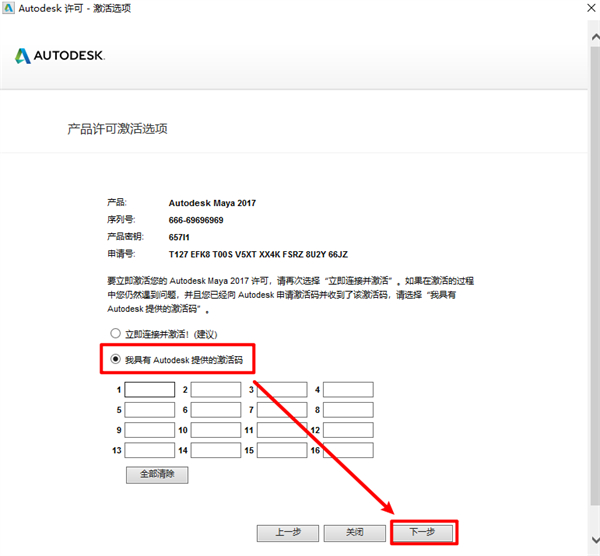 Autodesk Maya 2017中文版