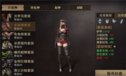 猎魂觉醒4399版